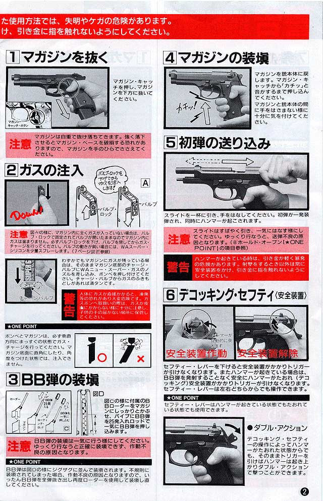 WA M92FS OPERATING MANUAL